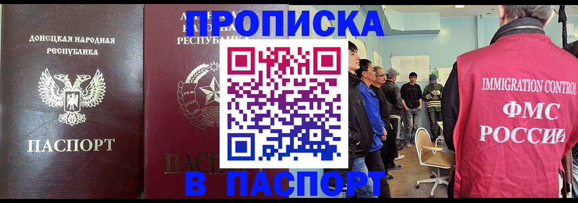 прописка регистрация в Осе