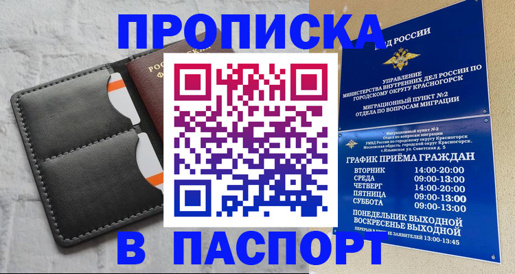 миграционный учет в Осе