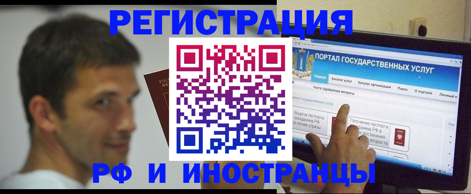 где прописаться в Осе